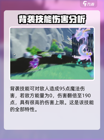 洛克王国世界幽冥眼怎么玩介绍截图5