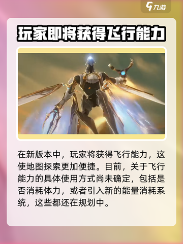 鸣潮2.0上线时间💥游戏迷们快来看🎮截图4