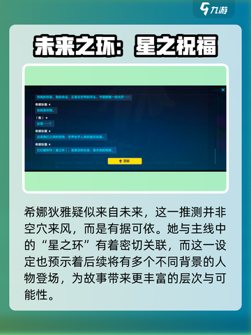 🎮崩坏3新主线剧情曝光！反转不断！💥截图3