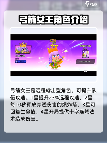 爆裂小队4星角色哪个强介绍截图2