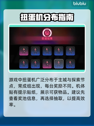 【异环】扭蛋必中神技💥截图2