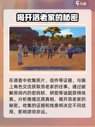 《沙石镇时光》：揭秘洛老家调查全流程！💎截图4
