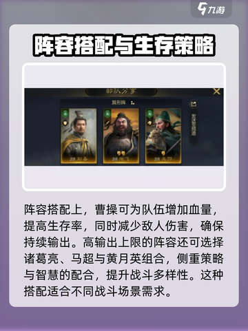 三国谋定天下最强阵容🔥助你称霸战场！截图3
