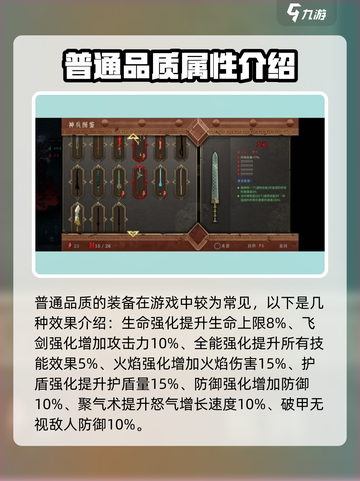 暖雪手游全技能介绍介绍截图5
