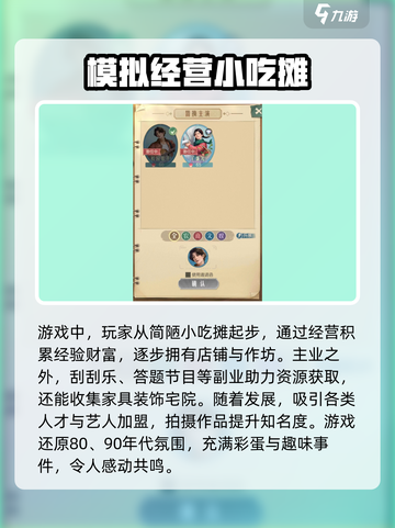 时光杂货店🔥上线时间大曝光！🎮等你来玩截图4