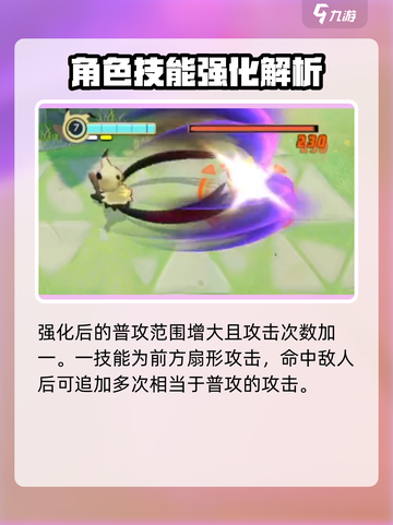 宝可梦大集结谜拟丘怎么样介绍截图4