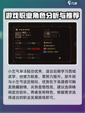 大江湖之苍龙与白鸟开局推荐介绍截图4