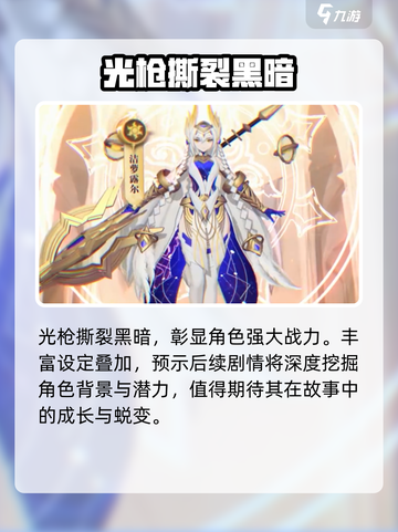 命运圣契：蕾娜🔥揭秘游戏最强角色！✨截图3