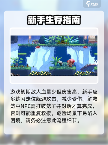 小骨英雄killer💡新手必看！极速上分攻略🎉截图3