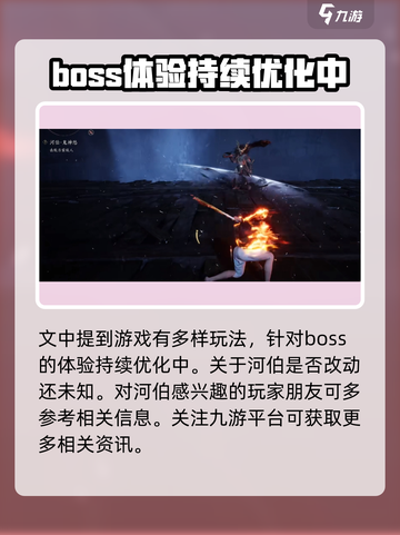 燕云十六声新敌河伯是谁介绍截图4