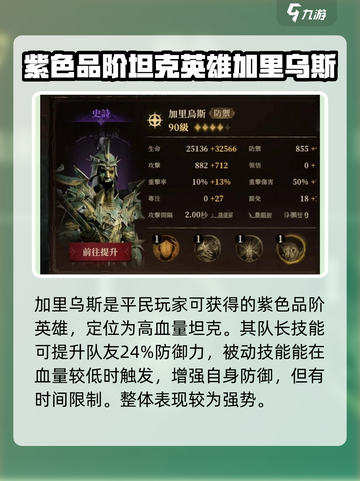 龙息神寂平民英雄有哪些介绍截图3