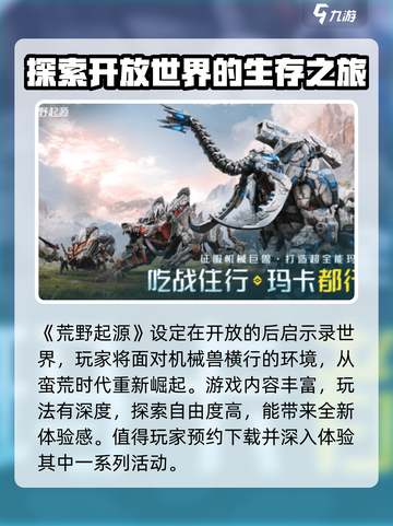 荒野起源怎么样介绍截图2