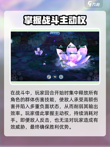 蜂之恋：潮汐龙打法🔥超简单技巧分享！截图4