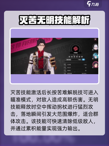 异环埃德嘉技能怎么样介绍截图3