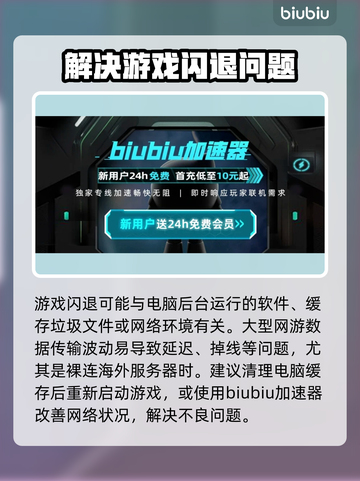 艾尔之光🔥闪退解决+超靠谱加速器推荐！截图3