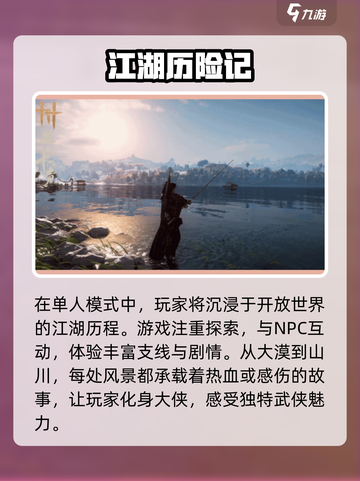 燕云十六声是mmo吗介绍截图4