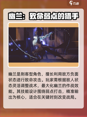 新月同行技能介绍介绍截图9