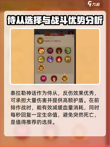英雄没有闪巅峰平民最佳阵容推荐介绍截图3