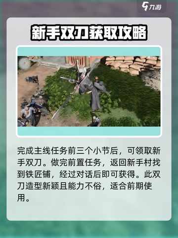 燕云十六声双刀获取🔥超简单攻略来啦！截图2