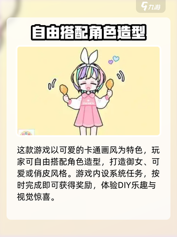 娜娜的衣帽间🎮玩法大起底，必看技巧全在这！🔥截图3