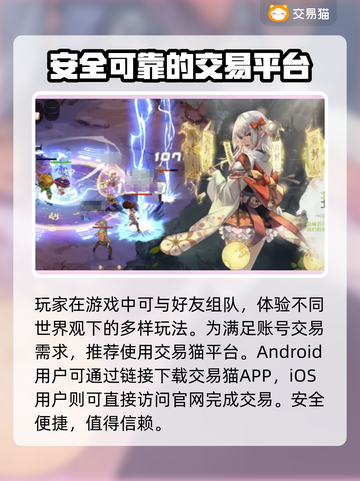 勇士与冒险账号交易🔥超好用平台推荐🎉截图2