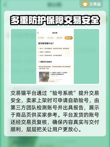 蛋仔派对账号交易平台大揭秘！🔥安全买号全攻略👇截图3