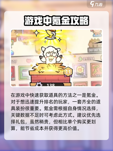 洋葱骑士团道具怎么快速获得介绍截图3