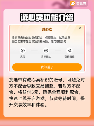 LOL账号购买平台推荐🔥峡谷玩家必看！截图3