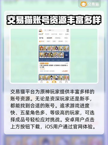 原神账号交易平台🔥原神玩家必看！👇截图2