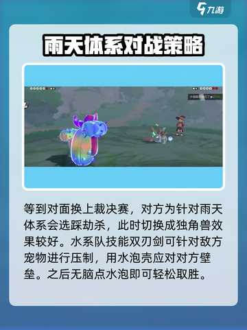 洛克王国世界水系怎么玩介绍截图4