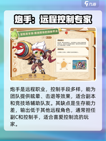 冒险岛联盟最强职业🔥等你来战！💎截图3