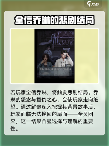 诡楼回魂结局有几个介绍截图3