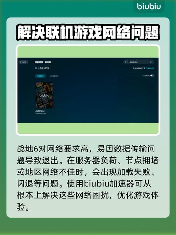 战地6掉线？这些解决办法让你畅玩无忧🔥🎮截图2