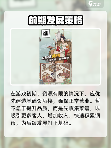 《长安有栋楼🔥新手必看攻略！》截图4