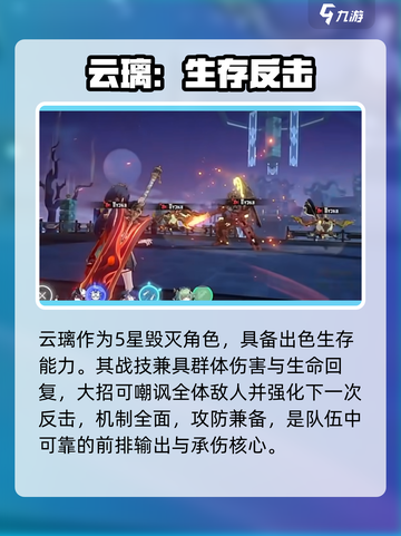 星穹铁道云璃强度炸裂💥截图2