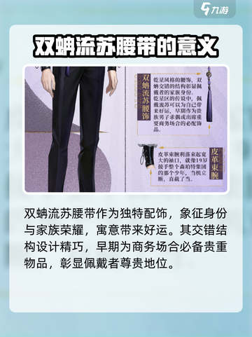 米修斯之印元烛穿搭分享💥游戏时尚两不误！🔥截图3