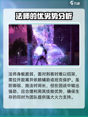 永劫无间手游法师职业🔥玩法指南来啦！截图4