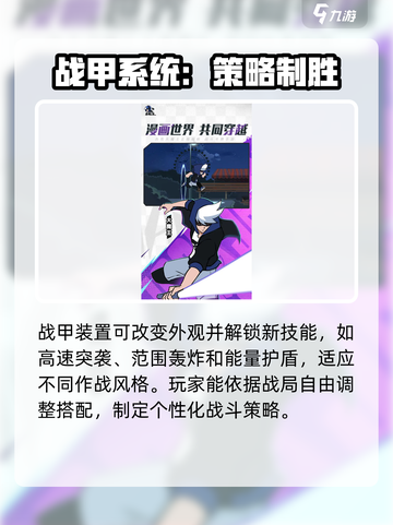 杰克特攻队公测什么时候介绍截图3