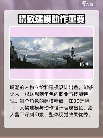 鸣潮⚡画风大曝光，未来感爆棚！不容错过的视觉盛宴🔥截图4