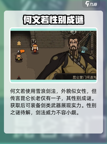 大江湖之苍龙与白鸟何文若怎么入队介绍截图5
