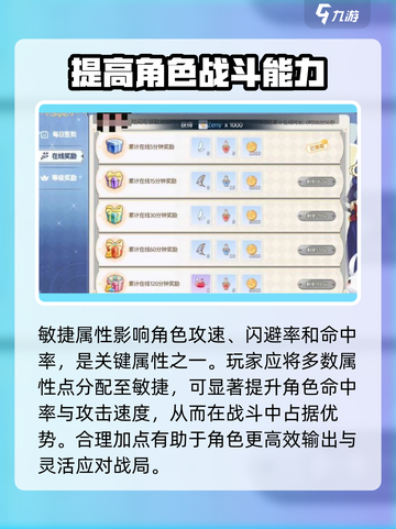 巴风特之怒弓🔥加点秘籍，箭箭穿心！截图3