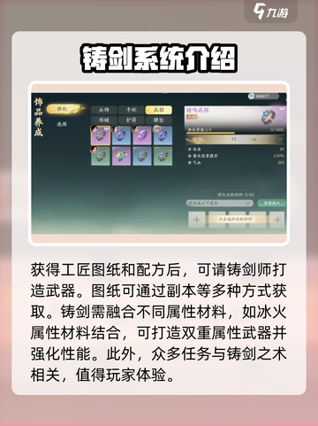 仙剑世界🔥铸剑师玩法大揭秘！💡截图4