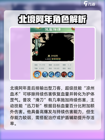小小英雄神话侠客有哪些介绍截图3