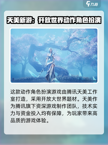 王者荣耀世界开发商是谁介绍截图2