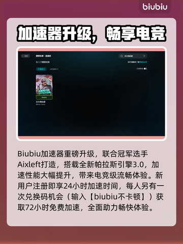 💥非生物因素闪退卡顿？一招解决延迟丢包掉帧！🎮截图3