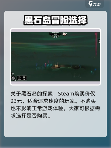 渔帆暗涌dlc有必要买吗介绍截图5