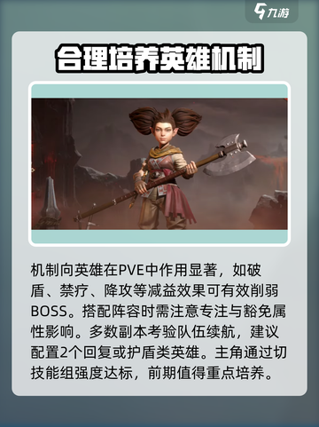 龙息神寂🔥前期组队搭配推荐，轻松躺赢！截图3
