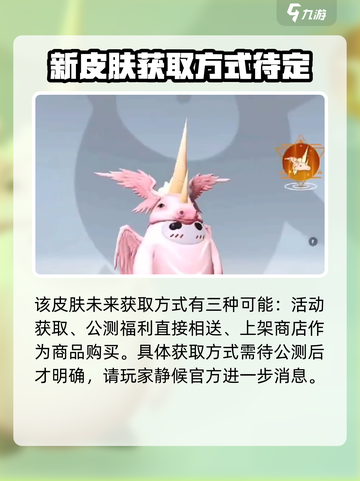 创造吧我们的星球🔥七曜独角兽啾获取方法大公开🎉截图5