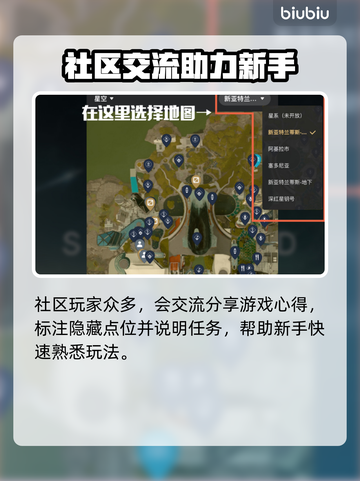 星空地图工具使用教程🌟教你轻松上手✨截图3