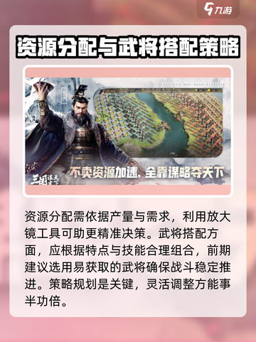 三国谋定天下💥新手必看！玩转游戏超全攻略来啦🔥截图4